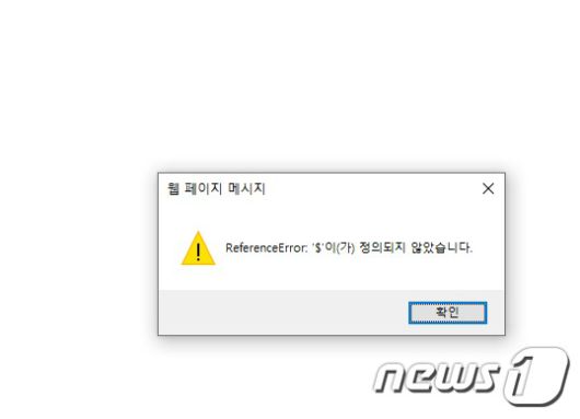 이스타항공 홈페이지 캡처© 뉴스1