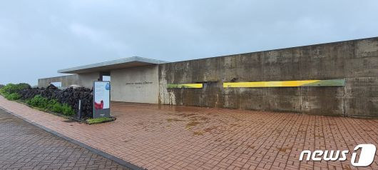 안도 타다오가 설계한 유민미술관.© 뉴스1 이기림 기자