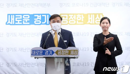 김홍국 경기도 대변인은 3일 오후 경기도청에서 온라인 기자회견을 열고 이런 내용을 담은 ‘부동산 투기수요 차단을 위한 외국인·법인 토지거래허가구역 지정 계획’을 발표했다.(경기도 제공)© 뉴스1