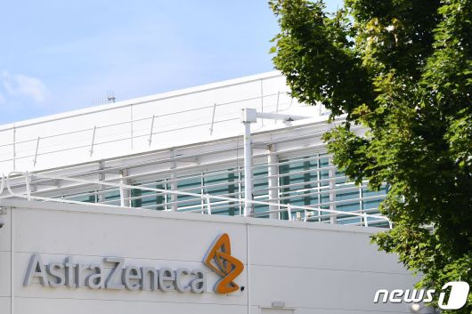 다국적 제약사 아스트라제네카 © AFP=뉴스1
