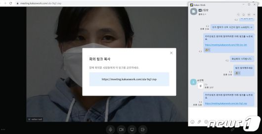 카카오워크 화상회의 시작 장면. 링크로 간편하게 초대할 수 있다.© 뉴스1 강은성 기자