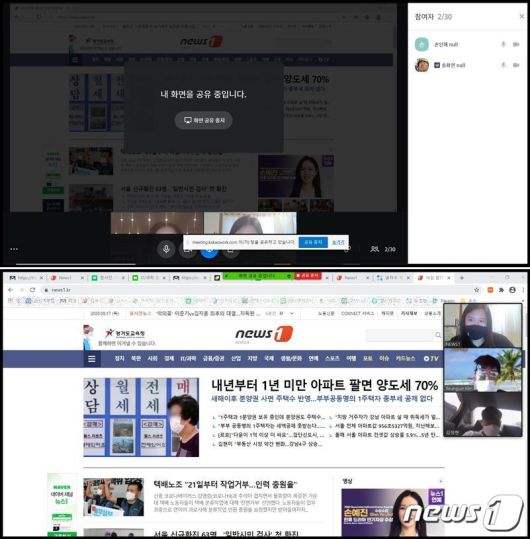 (위에서 아래로) 카카오워크 화면공유 기능과 줌의 화면공유 기능@뉴스1 송화연 기자