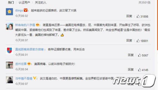 각국 연구 결과에 중국 누리꾼들이 '우한은 결백하다'고 주장하고 있다.© 뉴스1