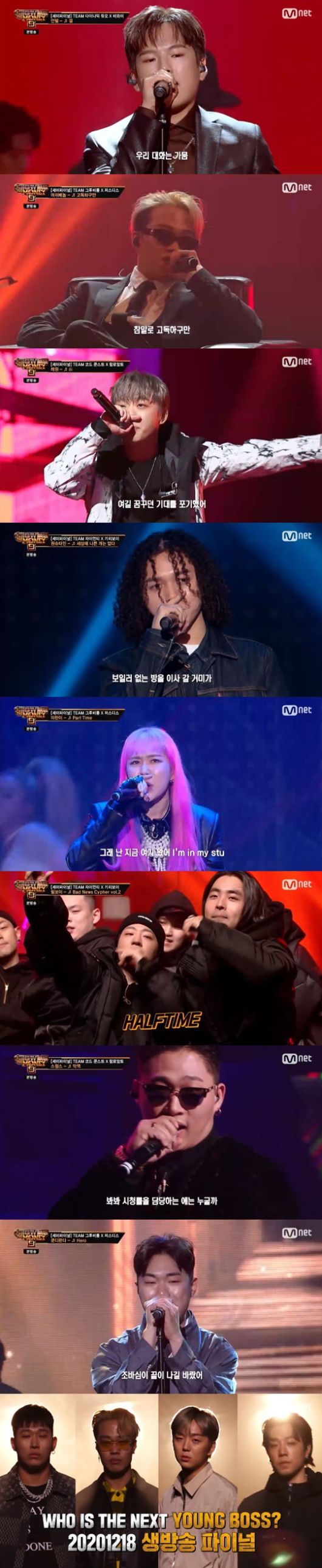 Mnet '쇼미더머니9' © 뉴스1