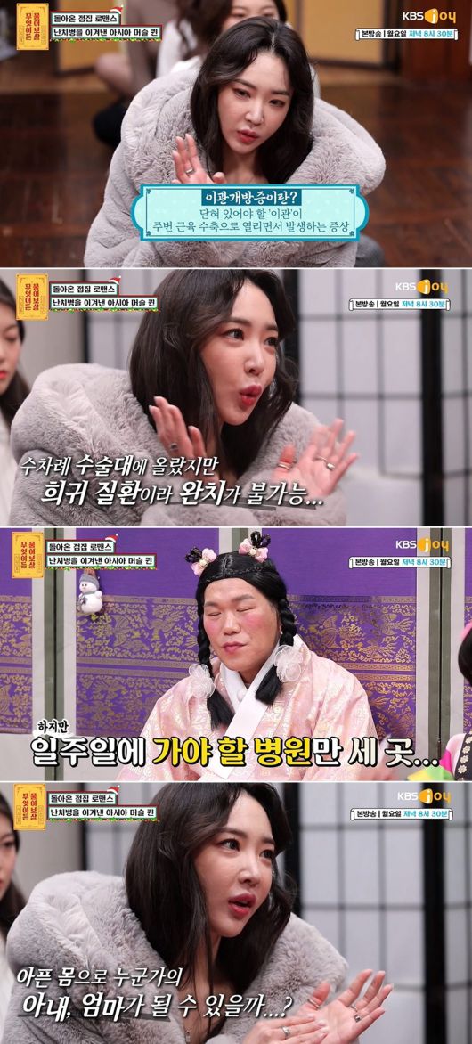 KBS Joy '무엇이든 물어보살' 방송화면 갈무리 © 뉴스1