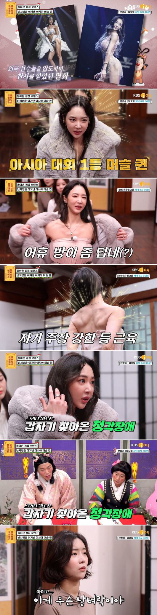 KBS Joy '무엇이든 물어보살' 방송화면 갈무리 © 뉴스1