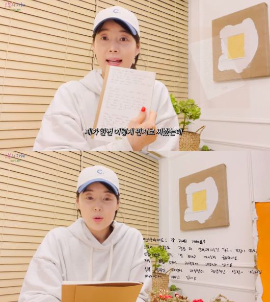 한지혜 유튜브 채널 © 뉴스1