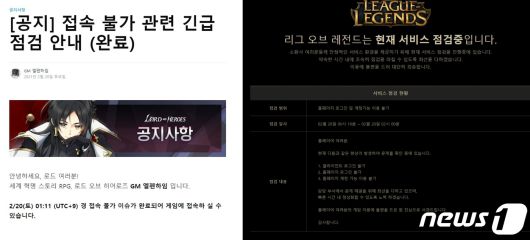 AWS 도쿄 리전에서 발생한 냉각 시스템 오류로 인해 서버 환경이 불안정한 현상이 나타난 것으로 알려졌다. 쿠키런:킹덤 외에도 리그오브레전드(LoL), 로드오브히어로즈 등 의 게임에서도 서버 오류가 발생했다. © 뉴스1