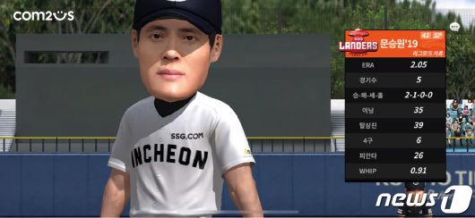 만우절 이벤트로 모바일 게임 내 SSG랜더스 구단주 정용진 신세계 부회장이 등장하는 모습 (컴투스 제공) © 뉴스1