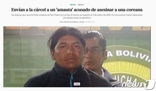 로헤르 초케의 체포 소식을 전한 볼리비아 현지 일간 엘 데베르 2019년 5월 3일자 온라인 보도 화면 갈무리.