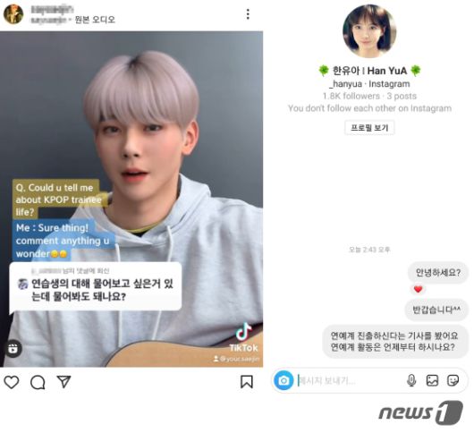 디지털 휴먼들이 SNS로 소통하기 시작하고 있다. (사진=정세진·한유아 인스타그램 캡처)© News1 이지원 디자이너