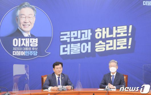 송영길 민주당 대표가 11일 국회 당대표 회의실에서 열린 당지도부-이재명 더불어민주당 21대 대통령 후보 상견례에서 모두발언을 하고 있다. 2021.10.11/뉴스1 © News1 이동해 기자