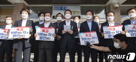 국민의힘 김도읍 정책위의장을 비롯한 국회 정무·행안·국토위원회 소속 의원들이 13일 오전 2021년 국정감사에서 경기도와 성남시의 자료제출 비협조에 대한 항의로 경기도 수원시 팔달구 경기도청을 방문한 후 결과를 발표하고 있다. 2021.10.13/뉴스1 © News1 국회사진취재단