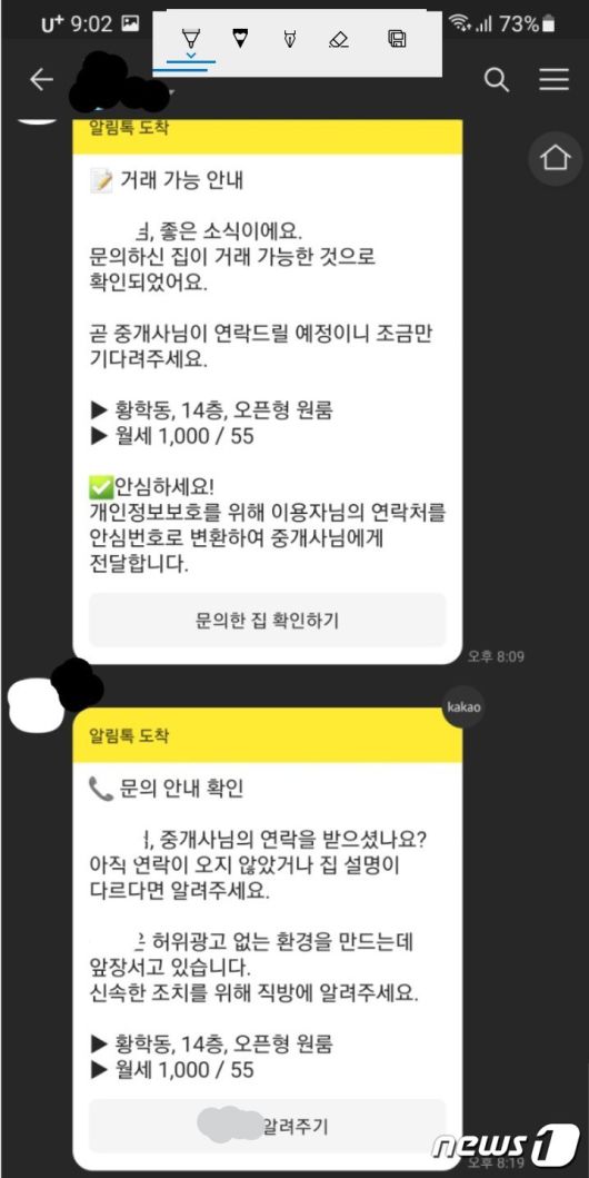 시민제보© 뉴스1