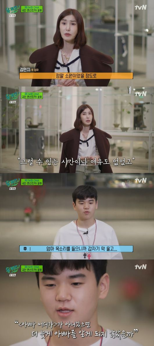 tvN '유 퀴즈 온 더 블럭' 캡처 © 뉴스1