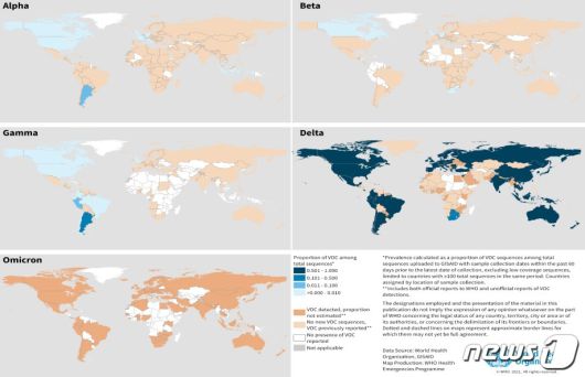 각종 변이주의 위력은 지금도 진행 중이다. 2021년 12월21일 기준 지난 60일간 WHO 지정 우려 변이(VOC) 확산 상황. © 뉴스1 (WHO 역학 보고서)