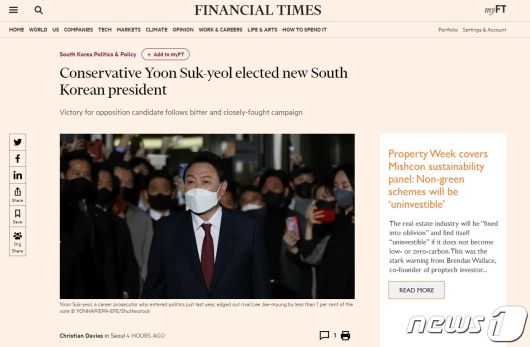 © 뉴스1 (영국 파이낸셜타임스 캡처)