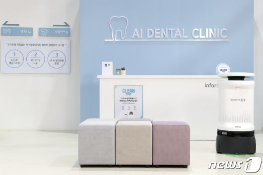 30일 KT는 온라인 기자간담회를 열고 AI 방역로봇의 출시와 함께 로봇 사업 전략을 발표했다.(KT 제공) © 뉴스1