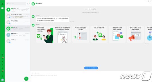 네이버웍스 PC 앱 버전 화면. 왼쪽 하단(초록색 부분)의 캘린더, 할 일 등의 기능을 누르면 인터넷 창이 새로 열린다© 뉴스1