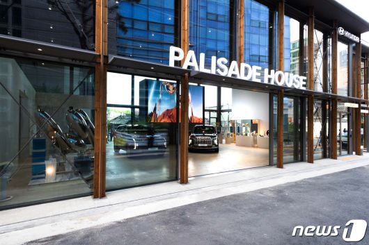팰리세이드 하우스 외관 전경(현대자동차 제공)© 뉴스1