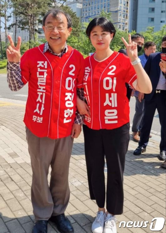 이정현 6·1 지방선거 전남도지사 후보(왼쪽), 이세은 순천시의회 비례대표 당선인. © News1
