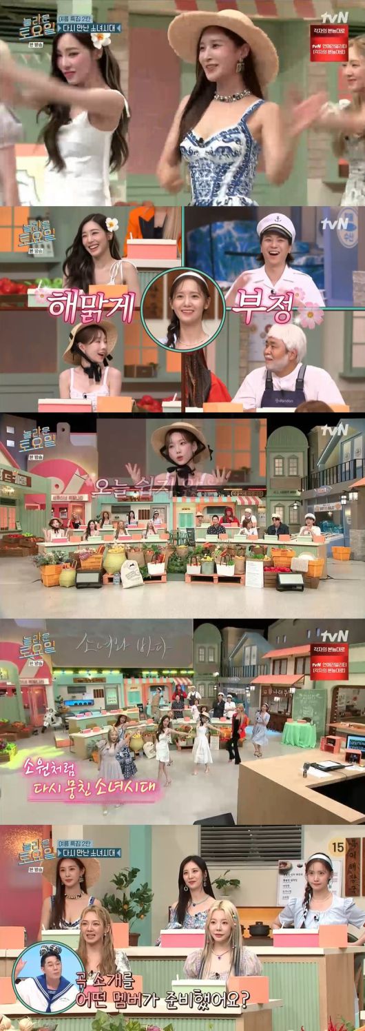 '놀라운 토요일' 캡처 ⓒ 뉴스1