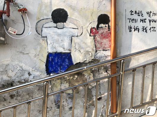 서울 종로구 이화 벽화 마을ⓒ News1 한병찬 수습기자