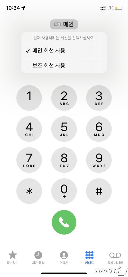 전화를 걸 때 회선 선택이 가능하다.