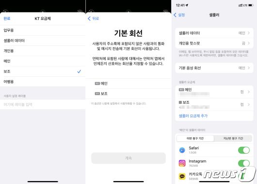 '아이폰'에서 e심을 활성화하는 모습.