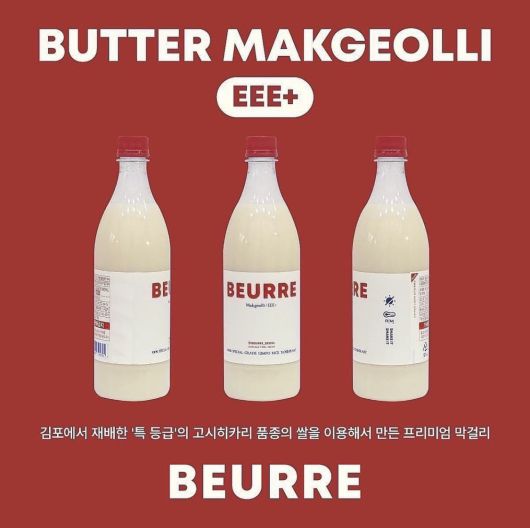 버터막걸리 제품 사진.(인스타그램 갈무리)