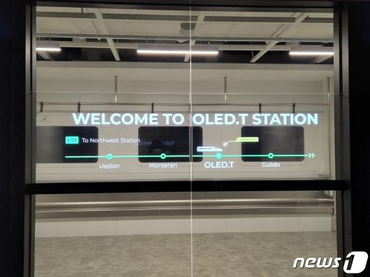 LG디스플레이의 모빌리티 투명 OLED 솔루션. 열차 창문을 통해 외부 풍경을 보는 승객의 시야를 가리지 않으면서 화면을 통한 각종 광고 및 정보들을 제공한다.