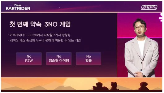 조재윤 니트로스튜디오 디렉터가 카트라이더를 계승한 신작 '카트라이더: 드리프트'에서 지킬 3NO 원칙에 대해 설명하는 모습 (유튜브 갈무리)