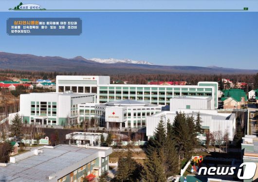 북한 외국문출판사가 발간한 화보 '변모된 삼지연시' 갈무리.