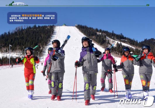 북한 외국문출판사가 발간한 화보 '변모된 삼지연시' 갈무리.