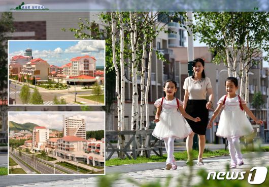 북한 외국문출판사가 발간한 화보 '변모된 삼지연시' 갈무리.