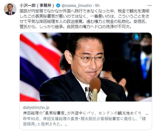 오자와 이치로 입헌민주당 간사장의 트위터 게시글 갈무리