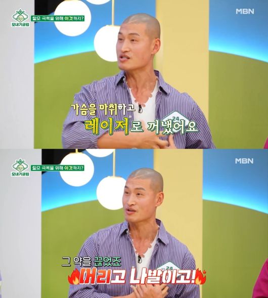 (MBN '모내기클럽' 갈무리)
