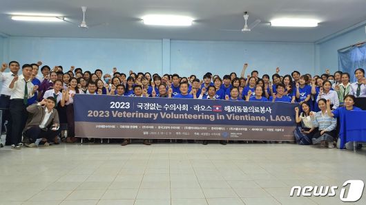 국경없는 수의사회 회원들이 10일 라오스 국립대학교 수의학과 교수, 학생들과 함께 기념사진을 찍고 있다. ⓒ 뉴스1 최서윤 기자