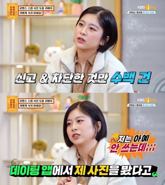 (KBS Joy 예능프로그램 '무엇이든 물어보살')