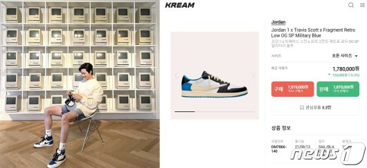 '박서준 신발'로 유명한 나이키 한정판 모델. 나이키 홈페이지에서 '래플'로 18만9000원에 발매된 신발은 현재 리셀 플랫폼 '크림'에서 178만원에 거래 중이다. (크림, 박서준 SNS 갈무리)