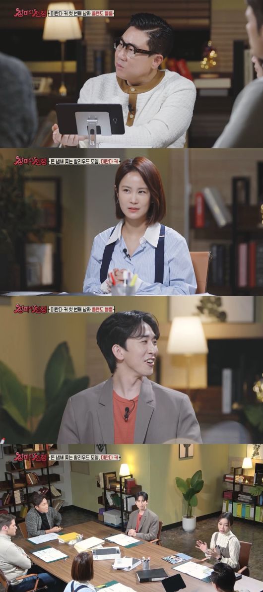 MBC에브리원 '장미의 전쟁'