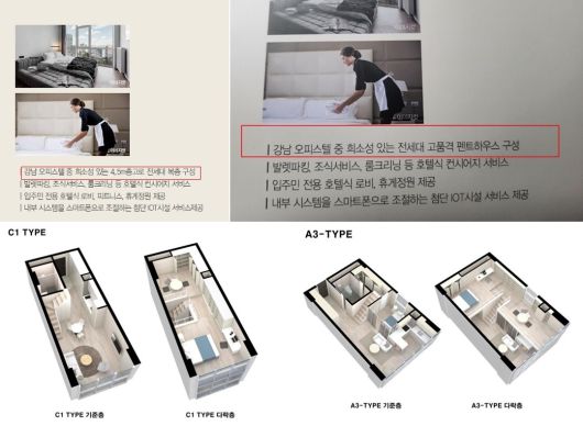 분양 초기 '4.5m 복층으로 안내했다가 '전세대 고품격 펜트하우스'로 표기가 바뀌었다. 타입별 그림에도 복층에 침대 등 표기되며 주거 가능한 것처럼 표시(독자 제공).