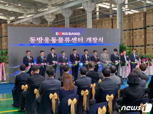 동방물류센터 개장식(부산항만공사 제공)