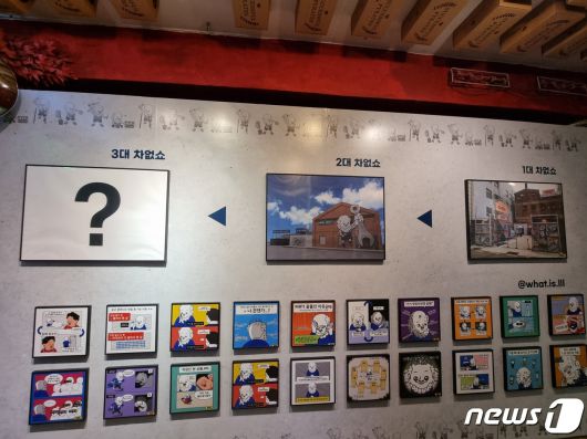 현대자동차 크리에이티브 마케팅팀 르르르의 '차없는 정비소' 현장 ⓒ News1 이형진 기자