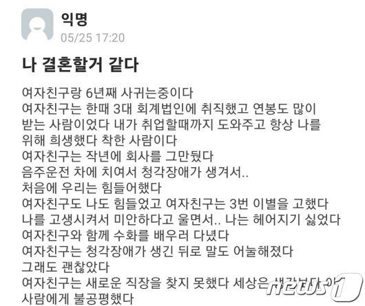 (온라인 커뮤니티 갈무리)