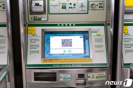 중국 선전의 지하철 무인단말기(키오스크)에서 QR코드가 안내되고 있다. 2023.5.17/뉴스1 ⓒ News1 이기범 기자