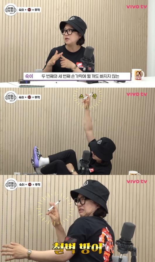 ('비보티비' 갈무리)