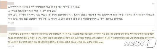 (온라인 커뮤니티 갈무리)