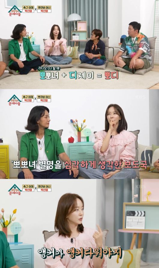 (KBS 2TV '옥탑방의 문제아들' 갈무리)