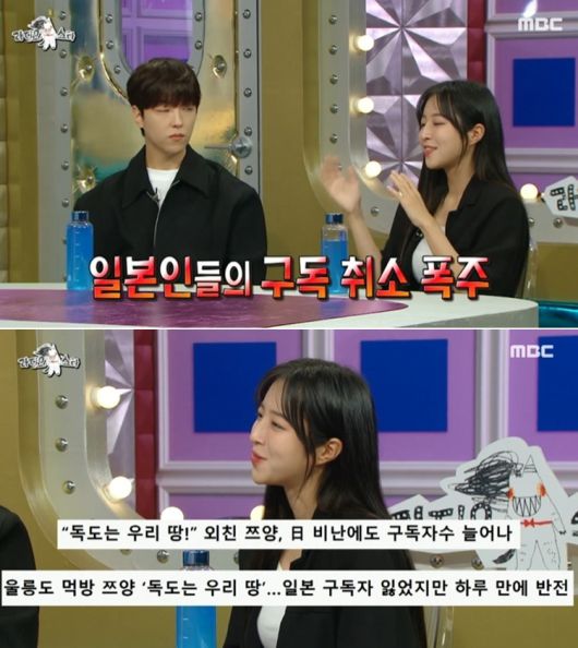 MBC 예능 '라디오스타' 방송 화면 갈무리